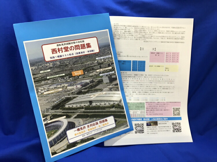 最も選択された] 運転免許 問題集 英語 236092-運転免許 問題集 英語