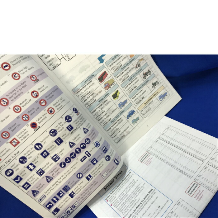 楽天市場 英語版 西村堂s Courseオリジナルテキスト 普通車 英語版問題集 Workbook English トヨタ名古屋教育センター セット E Shop西村堂