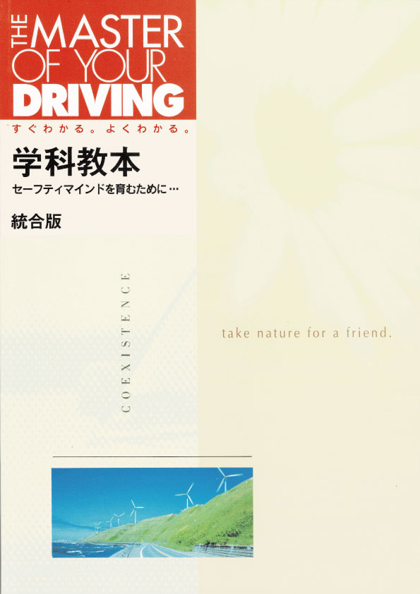 楽天市場】運転免許予備校 西村堂TEXTBOOK Driving License