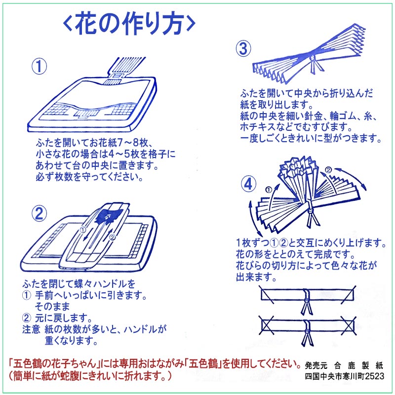 保育 花子ちゃん 花子 ちゃん 学校 花 紙 お花紙 お花紙折り おはな作りの便利グッズ 花子ちゃん Schwimmbad Delphine De