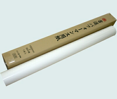 【直送品・代引き不可】【保育園・学校用紙及び器材】(天)書道パフォーマンス用紙・50m巻