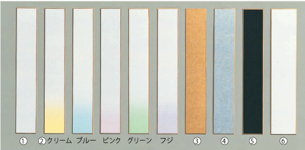 書道専門　書画用Ｆ6　色紙　支那画仙　４０枚 直送品・代引き不可保育園・学校用紙及び器材書道