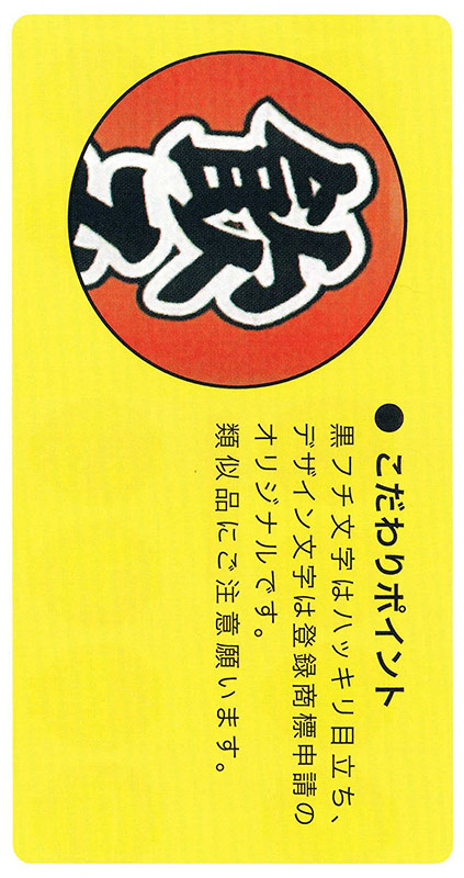 こだわりポイント