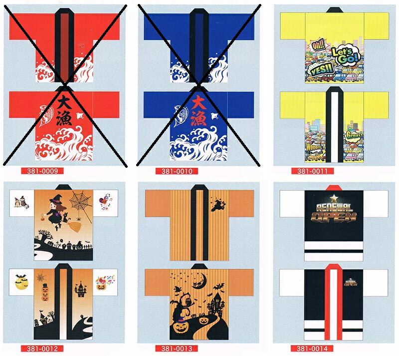 【旗・幕・のぼり】【ハッピ(ハンテン)】フルカラープリントイベントハッピ(ハンテン)・大人用(受注生産品)