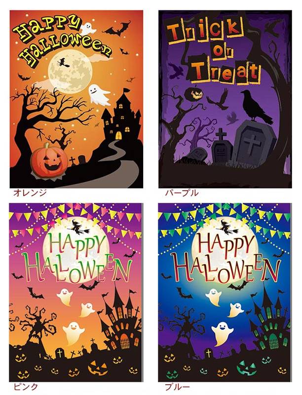 【店舗・イベント用品】【ハロウィン】バックスクリーンシート