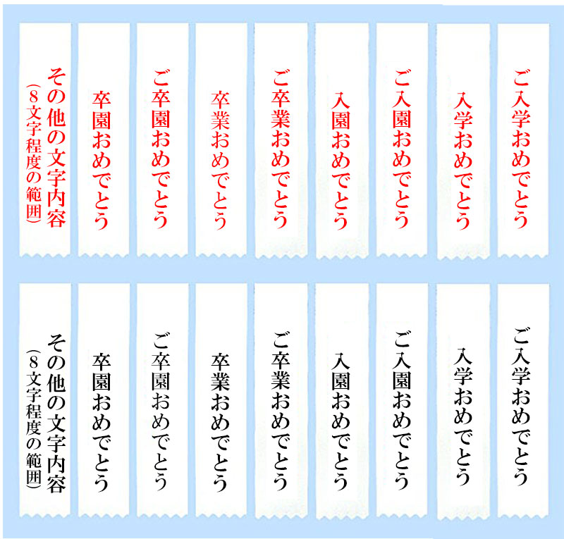 【式典・イベント】【記章】記章用タレ(文字入れ)100枚セット