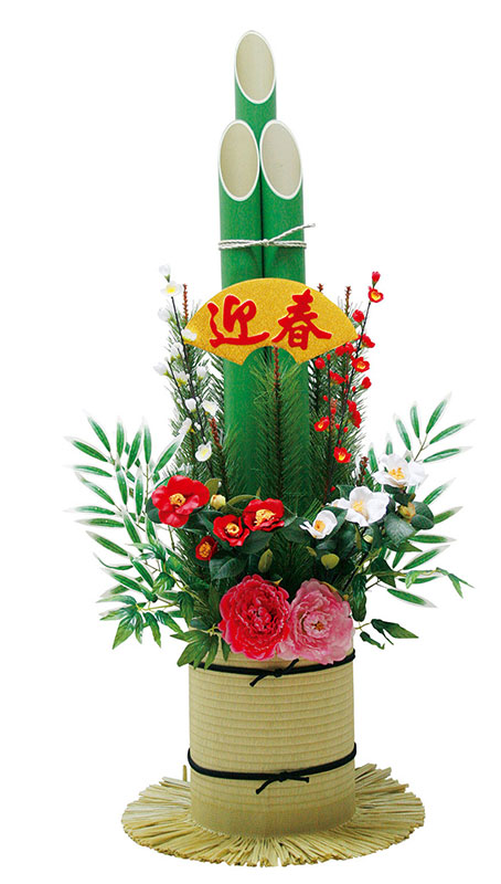 13号門松・迎春扇