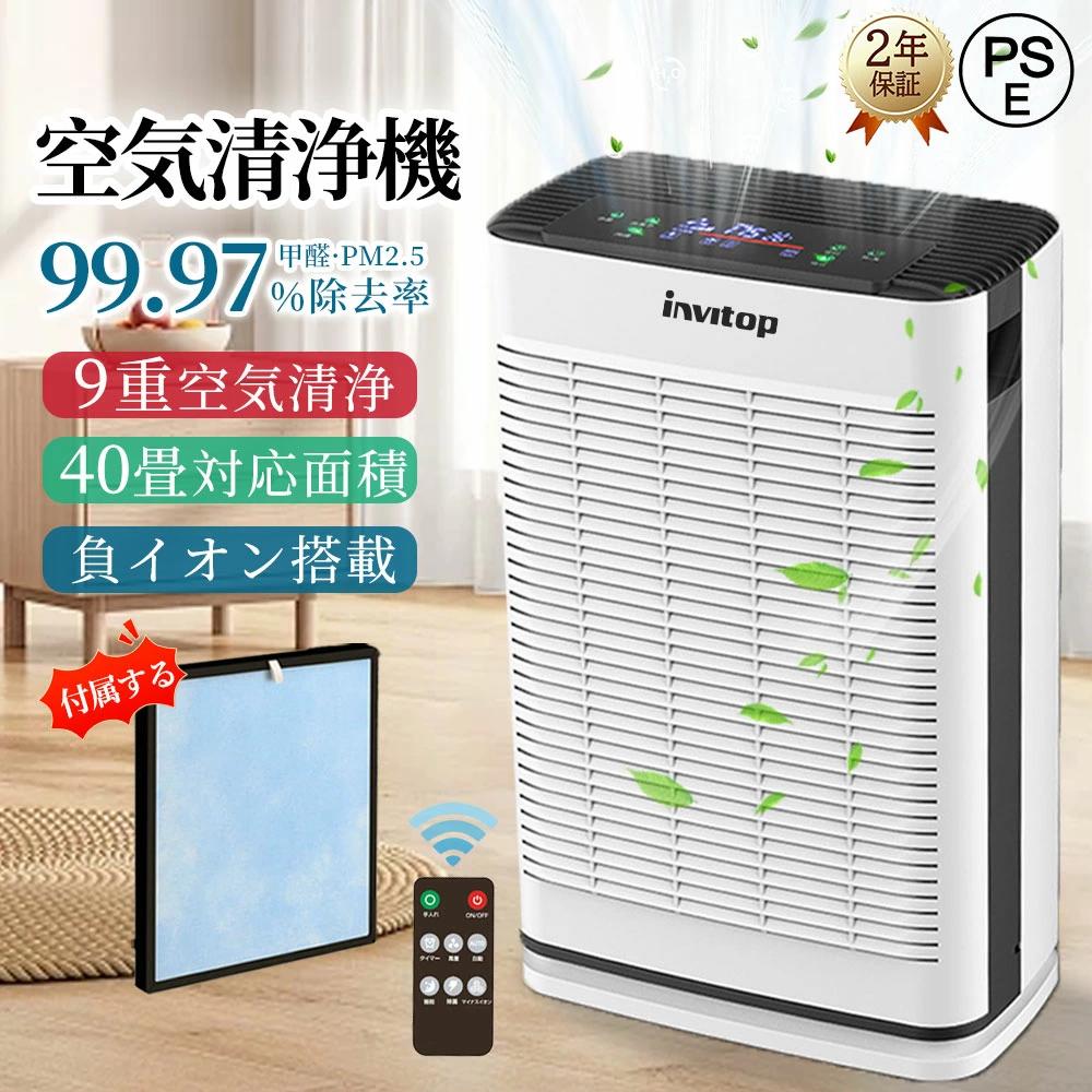 楽天市場】空気清浄機 【2025最新型・360°強力浄化・20~40畳対応