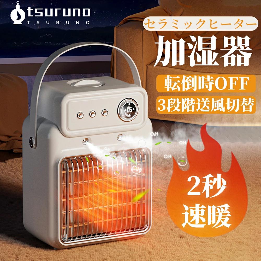 電気ストーブ セラミックヒーター 小型 卓上 かわいい 速暖 20畳部屋対応 過熱保護 転倒時OFF 操作簡単 静音 風量3段階 足元ヒーター オフィス 暖風 送風 乾燥機 省エネ 節電 寝室 脱衣所 暖房器具 車中泊/キャンプ 冬のプレゼント