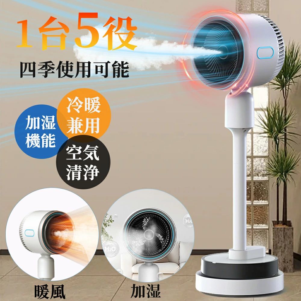 楽天市場】スリーアップ ヒート&クール 温冷 サーキュレーター 温風