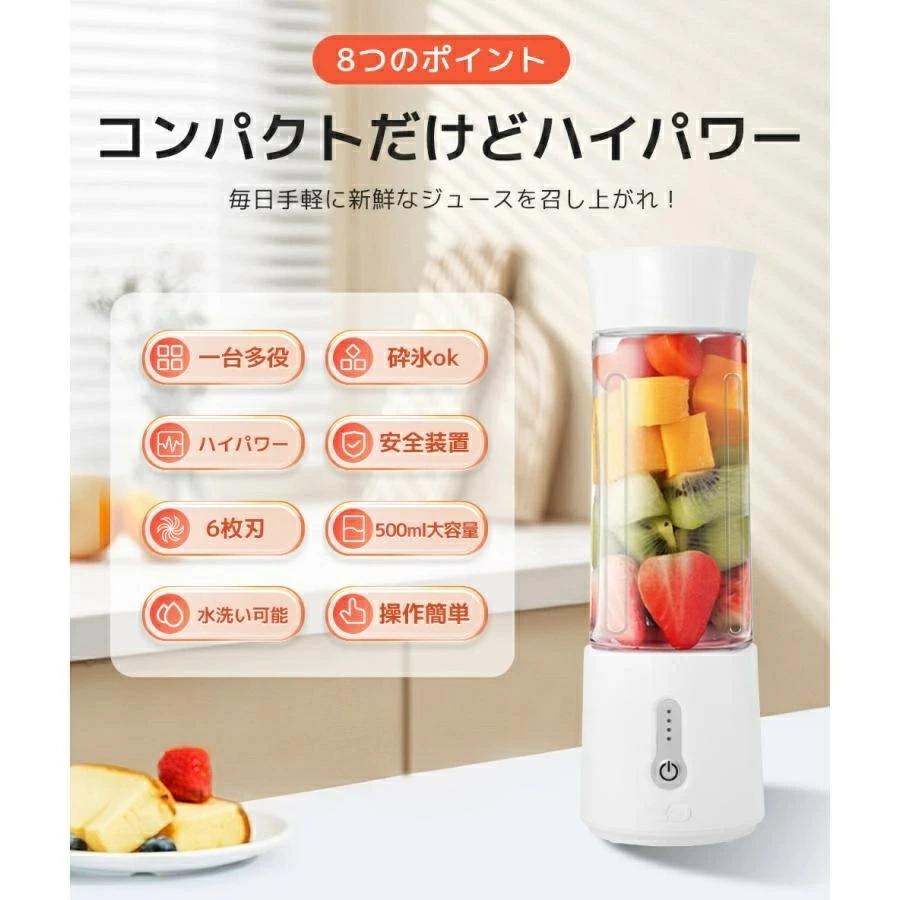 スムージー ミキサー ブレンダー 持ち運び ジューサー 氷OK お手入れ ブラスト 簡単 ボトルミキサー 6枚刃 1台7役 真空ボトル 軽量 氷も砕ける スムージー ブレンダー USB充電式 携帯ジューサー ジューサー ボトル