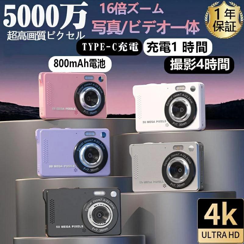 楽天市場】デジカメ AEKOMi 4K動画撮影 64MP画素 フリップ