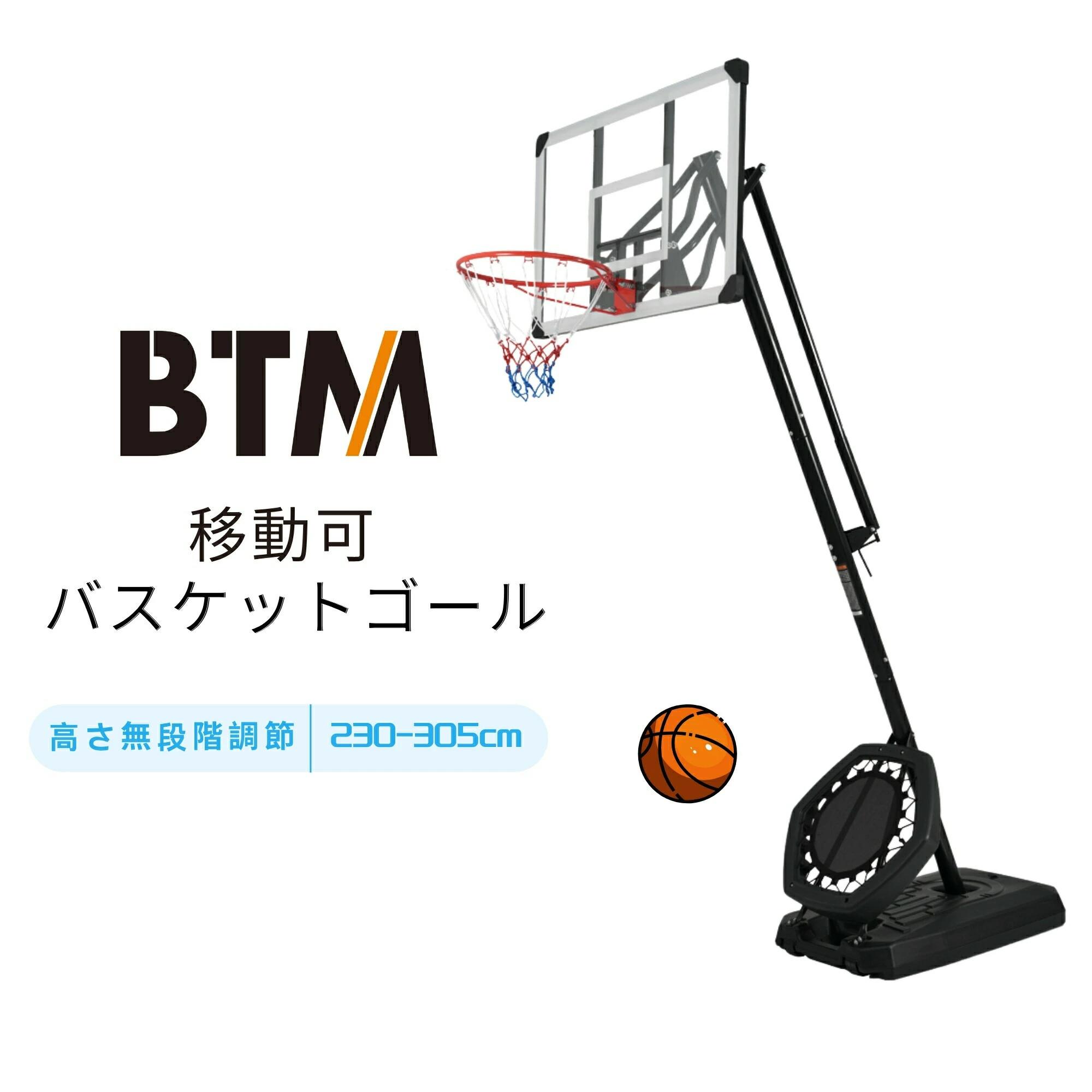 楽天市場】バスケットゴール 屋外 練習用 最短135CM 高さ調整