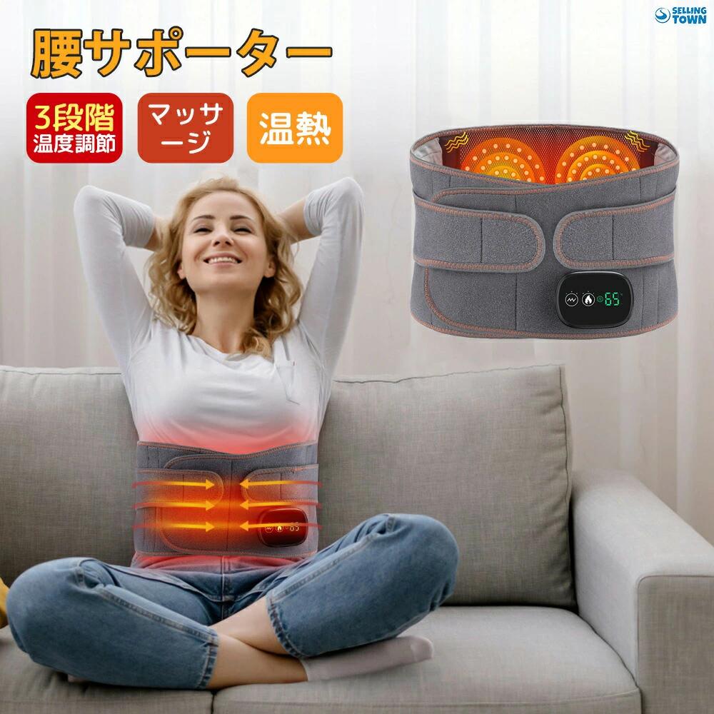 ベルト 腰サポーターマッサージ器 温熱 腰ケア 腰用温熱ベルト 3段階温度調整 お腹 温熱治療器 温め帯 家庭用 温熱マット お腹用 温熱 シート 温熱パッド 温熱 ヒーター 腹巻 あっためたい ポカポカ 生理痛 腰痛