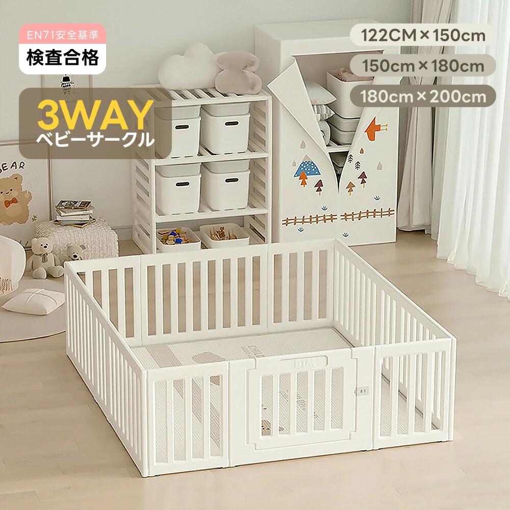 もの言う花倶楽部 2way 外径変形能力のある 納める棚へ変身能力のある 扉付き添い人 置くだけもの言う花駒寄せ もの言う花論理ゲート プレイヤード 上滑りお仕舞い付 矩形 ベビーベッド もの言う花論理ゲート 飾り気の無い精神的な統合 柵 キッズ 納める 安全性のある心積もり 上滑りお仕舞い 生み出すことお祝い 差し上げ物 差し上げ物 songmont 内径122*150cm-内径180*200cm