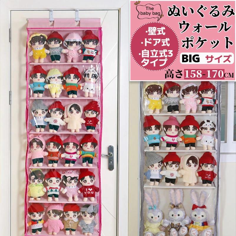スタンド付き ディスプレイ コレクションケース 5段/6段収納ケース 収納ボックス コレクション ぬいぐるみ 収納 見せる収納 小物 ドア掛け収納式ポケット ウォールポケット 吊り下げ 省スペース