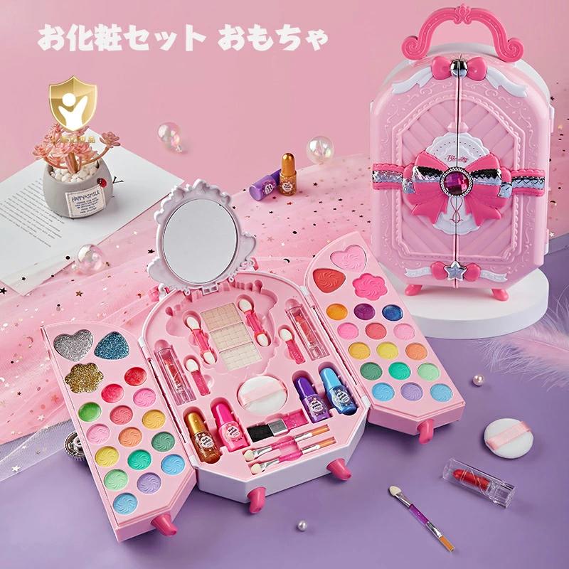 コスメ　セット 終売】キッズコスメセット | 株式会社クラックス