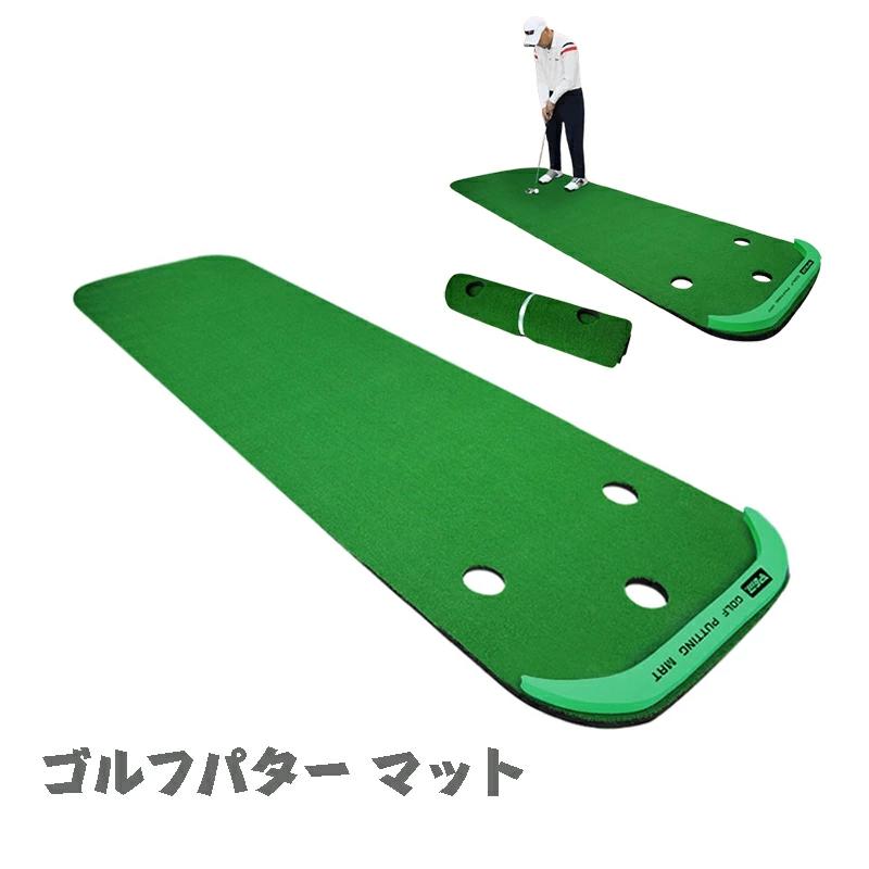 御膳上等 ゴルフパター 引っ敷き 室内読み合わせる 読み合わせる物の具 ゴルフ読み合わせる引っ敷き ゴルフ引っ敷き 大型 ゴルフ 読み合わせる 引っ敷き １番ウッド 気がまえ 律動的な調子 パター 読み合わせる物の具 室内 野天 人工芝 300×100珊 ティツシユケ一ス-車載ホルダー-綿100%のタオル