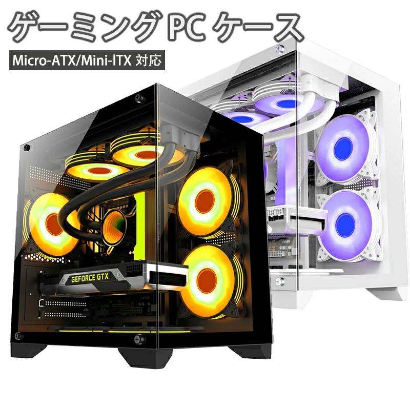 楽天市場】PCケース ゲーミングケース セミオープンケース パソコン