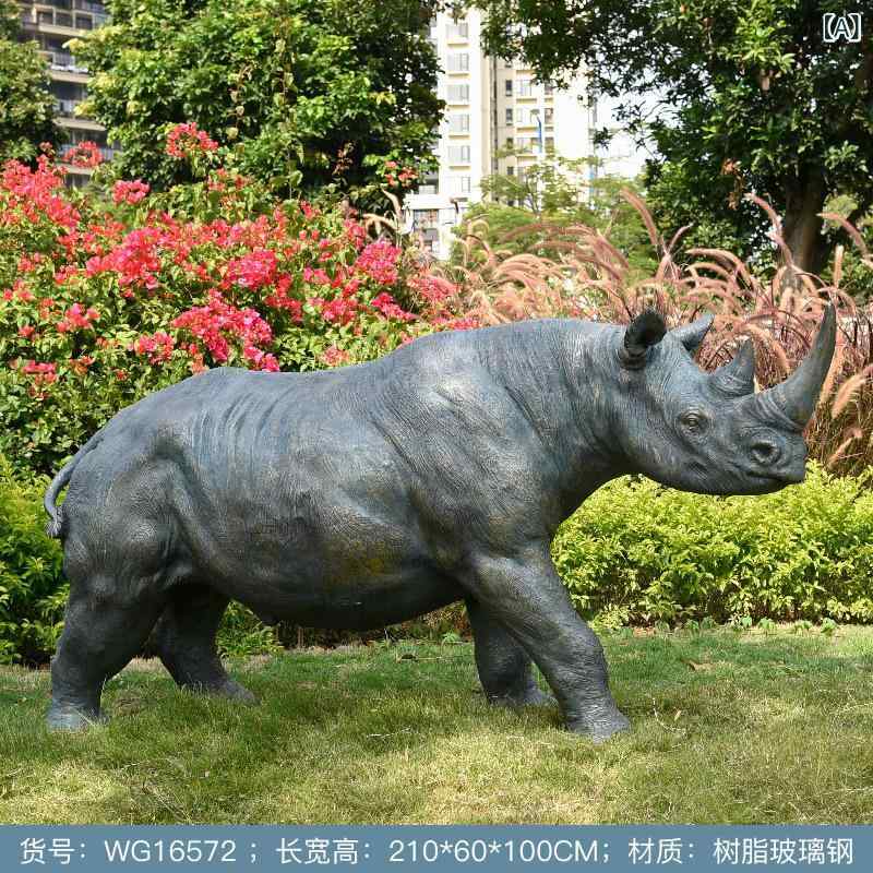 ガーデン 庭 動物彫刻 置物 オブジェ インテリア オーナメント スポット シミュレーション 樹脂 ガラス 鋼 サイ 動物 彫刻 置物 公園 庭園 別荘 庭園 景観 装飾品