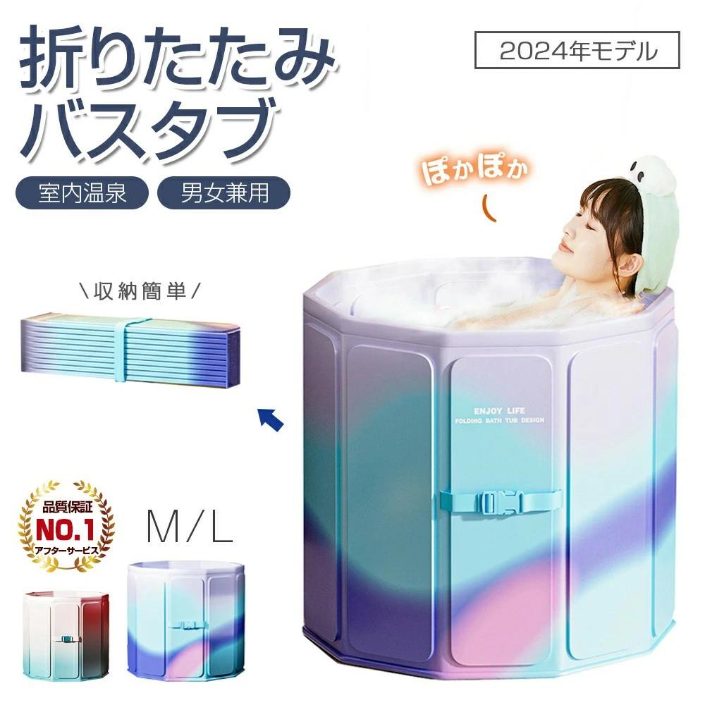 折りたたみ 浴槽 大人 ポータブルバスタブ 組立不要 折りたたみバスタブ ポータブル 折り畳み式浴槽 折りたたみ バスタブ 大人用 子供用 簡易浴槽 設置簡単 シャワー コンパクト 省スペース お風呂桶 家庭用 SPA プール 敬老の日