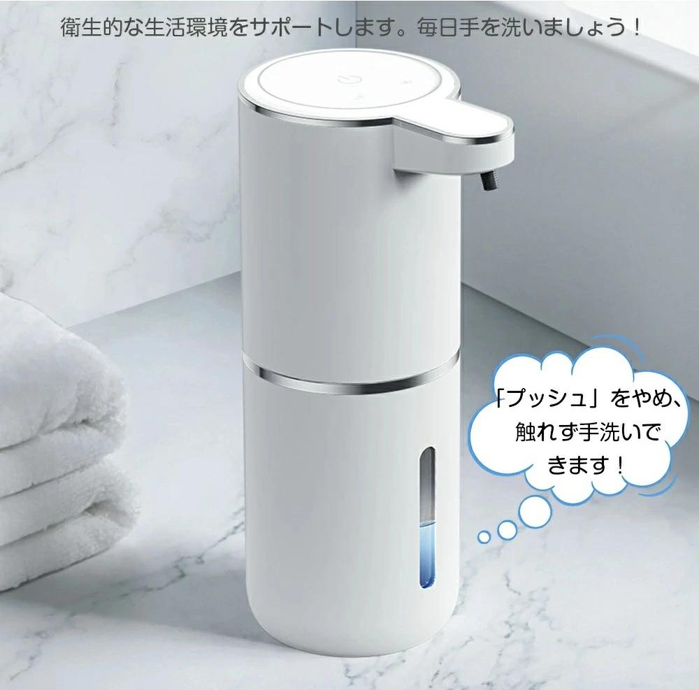 ソープディスペンサー 自動 泡 吐出量4段階調節 充電式 IPX5防水 ハンドソープ オートディスペンサー 自動ディスペンサー 詰め替え380ml 壁掛け 食器用洗剤 キッチン 洗面所 等に適用 おしゃれ