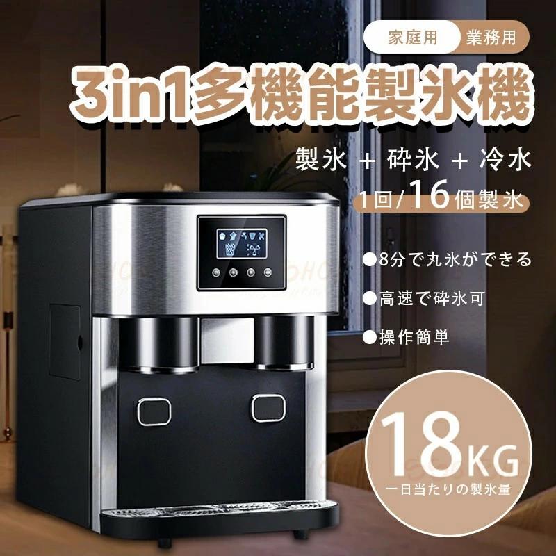 製氷機 身寄り用 製氷 高速道路製氷機 身寄り用／御勤め用 ステンレス鋼製 ミニ赤ちょうちん 全自動小銃 冷水水役立つこと 製氷砕氷水もの水原則として機 1台3役 卓上 氷 商用氷塊機 寮用 助けになる