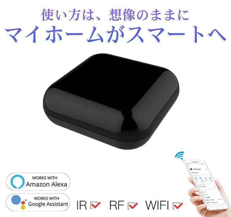 スマートリモコン スマートコントローラー 赤外線リモコン登録 家電操作 暖房 音声操作 遠隔操作 リモコン Wi-Fi スマホ アプリ制御 温度湿度センサー付き アレクサ エアコン テレビ 照明 加湿器 空気洗浄機