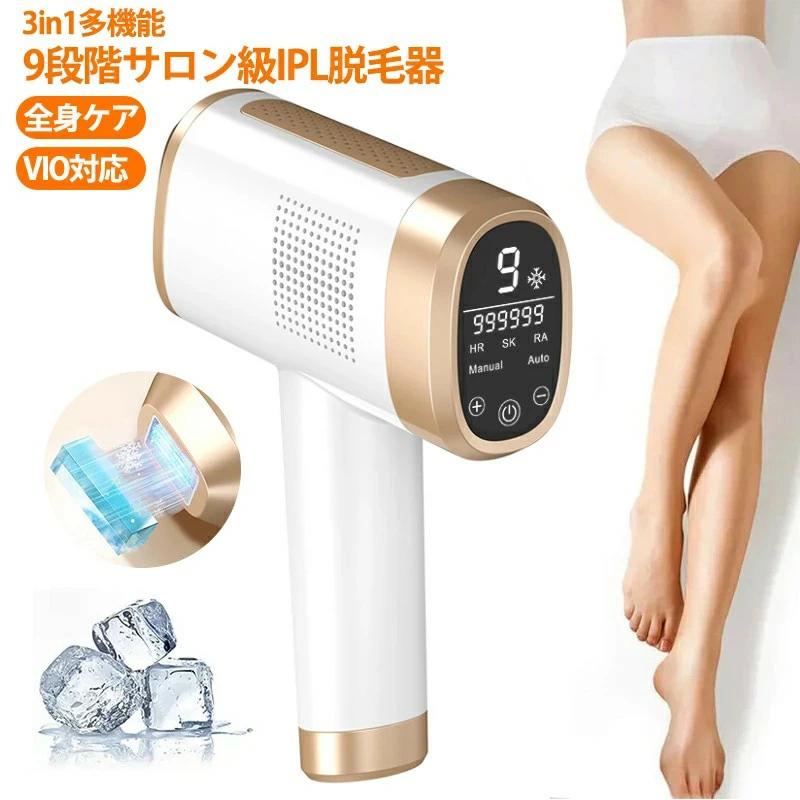 楽天市場】脱毛器 レディース メンズ VIO対応 光脱毛器【99万発 楽天市場】脱毛器 レディース メンズ VIO対応 光脱毛器【99万発