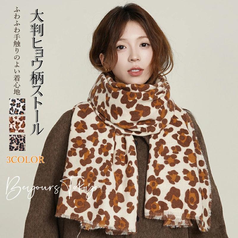 フェラガモ / ヒョウ柄のストール 楽天市場】ストール 大判 カシミヤ マフラー レディース ヒョウ柄