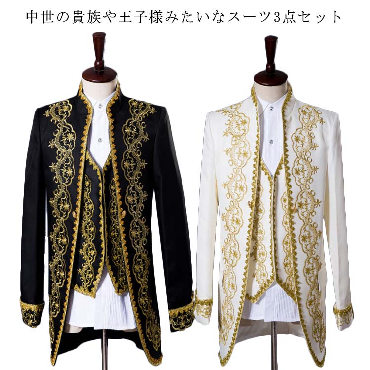 大人用コスチューム 3点セット ステージ スーツ コスプレ衣装 メンズスーツ 貴族風タキシード ゴシック ジャケット ベスト 貴族 ヨーロッパ王族服 衣装 中世の貴族や王子様みたい メンズスーツ ズボン ハロウィン仮装 結婚式 パーティー イペント
