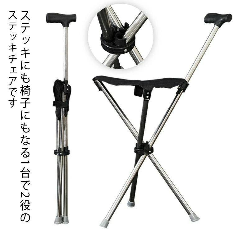 Ta-Da Chair【美品】 杖 椅子 ステッキチェア 折りたたみ 楽天市場】ステッキチェア【Ta-Da Chair ターダ チェア】椅子に