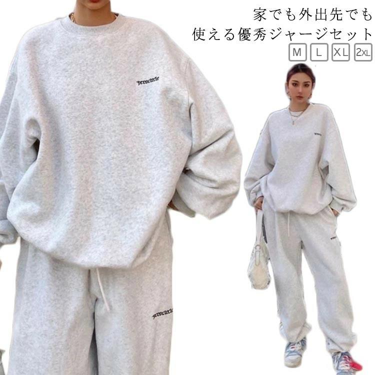 ナイトウェア ジャージ トップス 上下セット トレーナー セットアップ 寝巻 大きいサイズ ロングパンツ 秋冬 パジャマ パンツ スウエット スウェット 暖かい 寝間着 部屋着