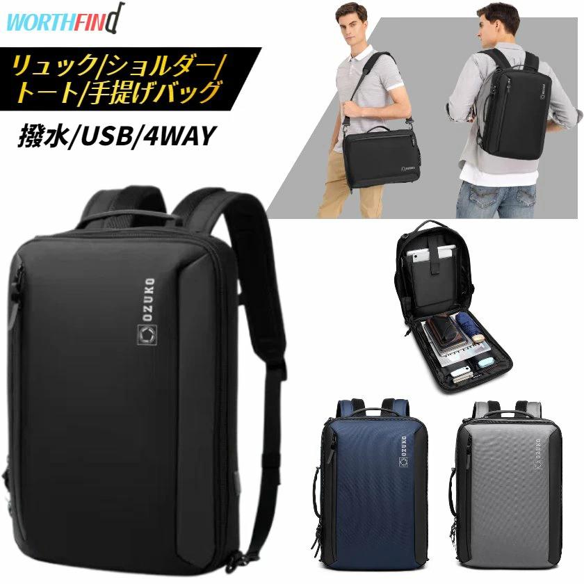 ビジネスリュック メンズ バックパック ショルダーバック リュックサック リュックパソコン 4WAY キャリングバッグ 撥水加工 pc収納 通勤リュック パソコンリュック メンズ 大容量 旅行鞄 多機能 通勤 通学 出張 大容量リュック 男女兼用 4,614円