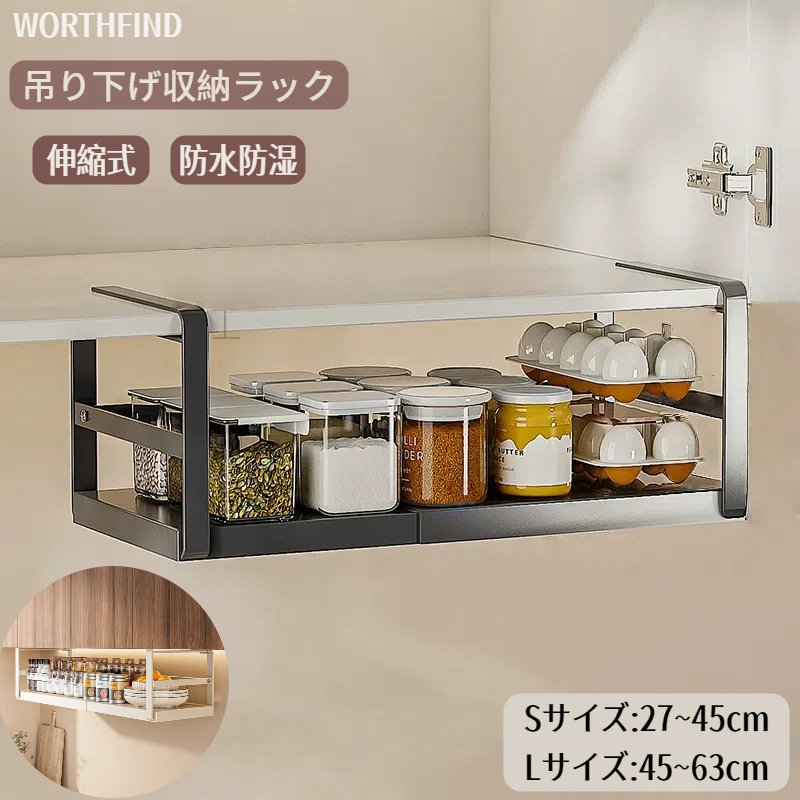 伸縮式 キッチンラック 収納ラック シンク下 吊り下げ式ラック 吊り下げ収納 伸縮棚 キッチン整理用品 棚下収納 スタンド キッチン収納 スッキリ 4,488円