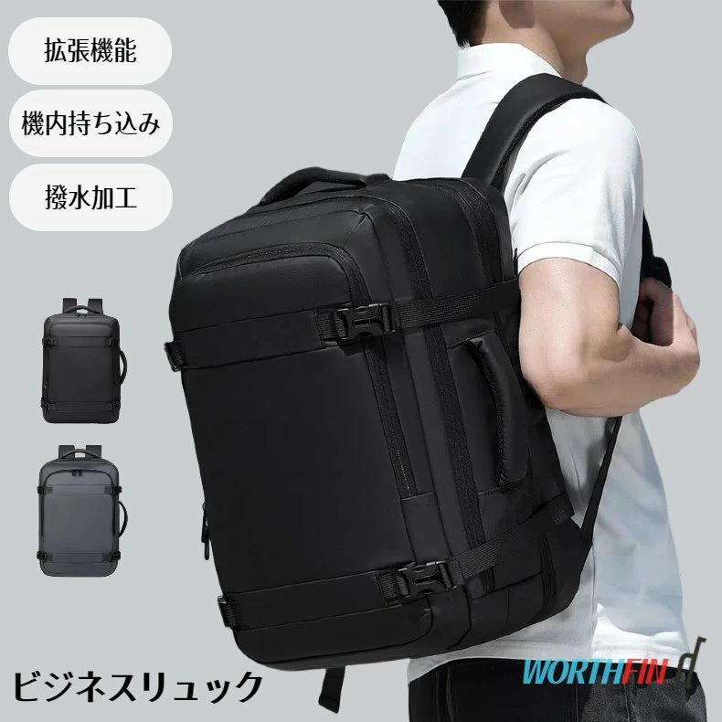 メンズ 通勤 リュックサック バックパック 防水 4WAY A4 PC 15.6インチ 17.3インチ 耐衝撃 機内持ち込み 男女兼用 pc 拡張可能 盗難防止 通勤 通学 出張 旅行 収納 大容量 軽量 ビジネスリュック 多機能 拡張機能