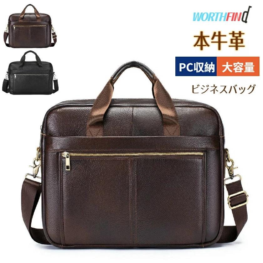 本革 厳選牛革 ビジネスバッグ メンズ レザー ブリーフケース ショルダーバッグ 撥水 大容量 15インチPC パソコン A4 トートバッグ トラベル 斜め掛けバッグ 肩掛け 多機能 通勤 出張 シンプル