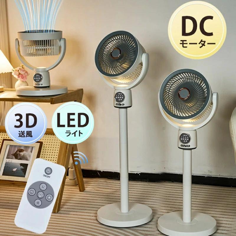 【赤字覚悟】一台5役 扇風機 DC サーキュレーター dcモーター AI自動 3D 首振り 暴風 静音 4モード 風量5段階 イオン発生 空気清浄機 入/切タイマー AI自動/お休み/普通/自然風モード 空気循環 換気 衣類乾燥 部屋干し 20mまで
