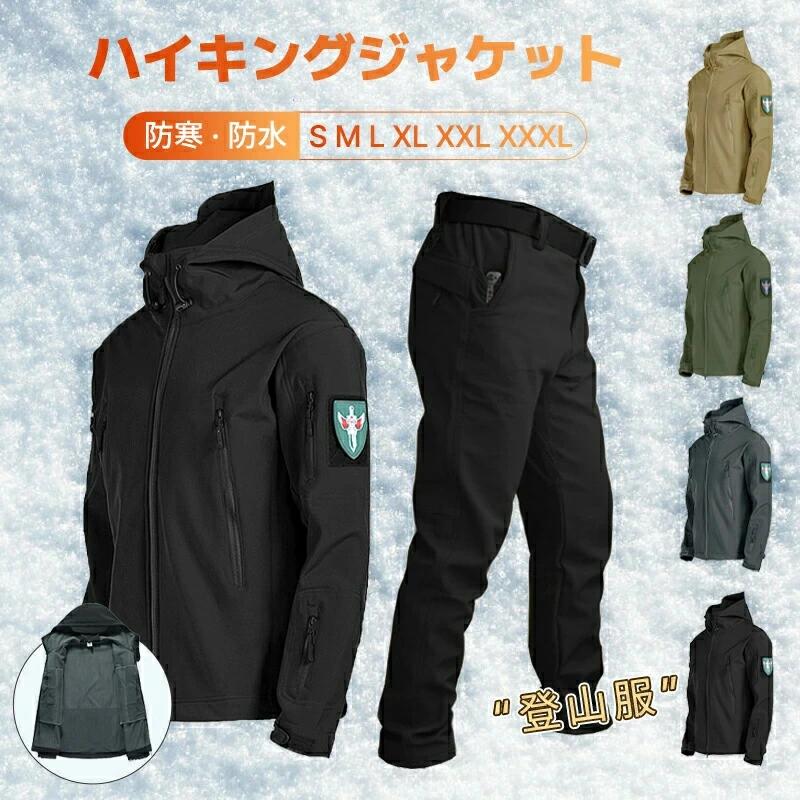 【送料無料】【ランキング入賞】マウンテンジャケット 登山服 ハイキングジャケット メンズ レディース 厚手 スキーウェア 2点セット マウンテンパーカー 上下セット アウトドアウェア ズボン 撥水