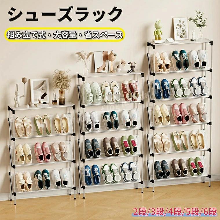 楽天市場】シューズラック スリム 斜め置き 玄関 4段 靴収納ラック 省