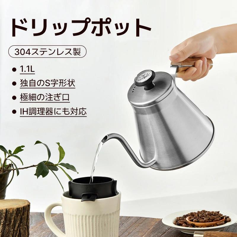ドリップポット コーヒーポット コーヒーケトル コーヒー ハンドドリップ コーヒー 点滴 ドリップ