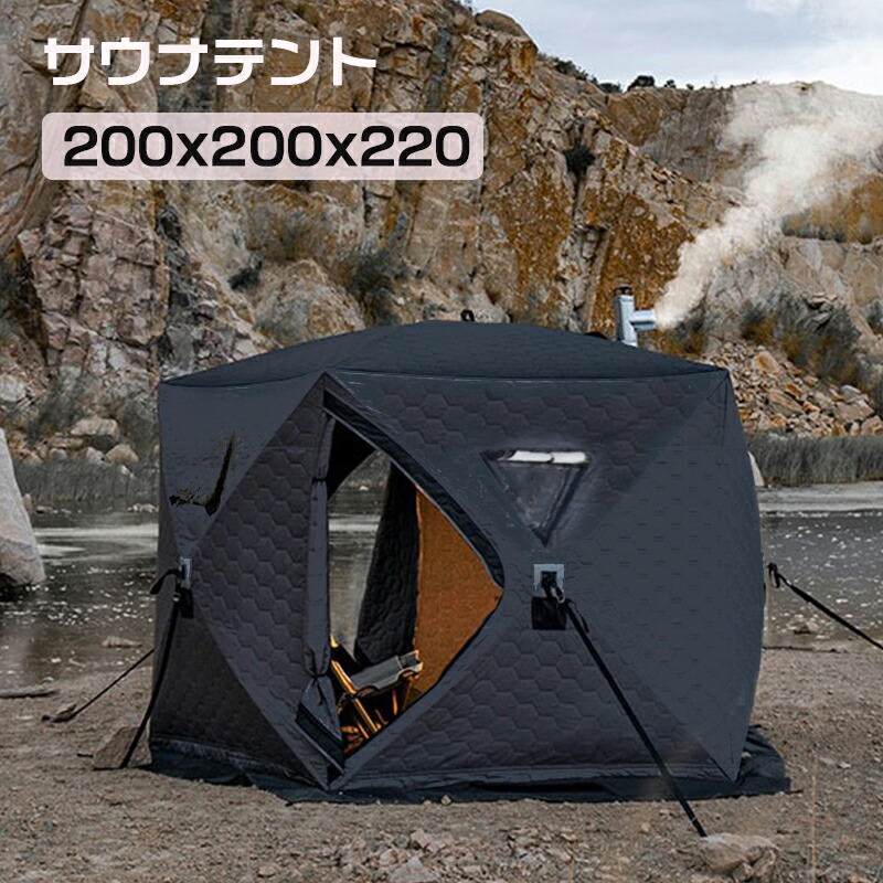 楽天市場】【送料無料・直送品】サウナテント ストーブ付き 3～4人用