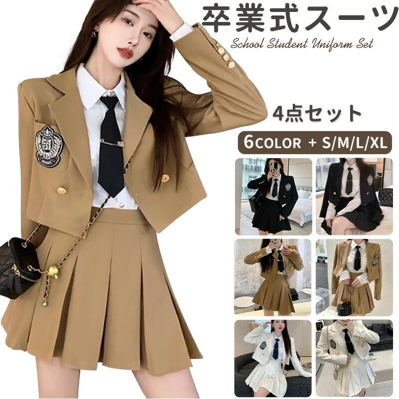 卒業式 スーツ 女の子 4点セット フォーマル 子供スーツ キッズスーツ jk制服 子供服 高校生 小学生 小学校 女子高生 入学式 学園祭 ジャケット ブラウス スカート 中学生 ベージュ 黒 韓国 ジュニア 大きいサイズ 制服 中高生