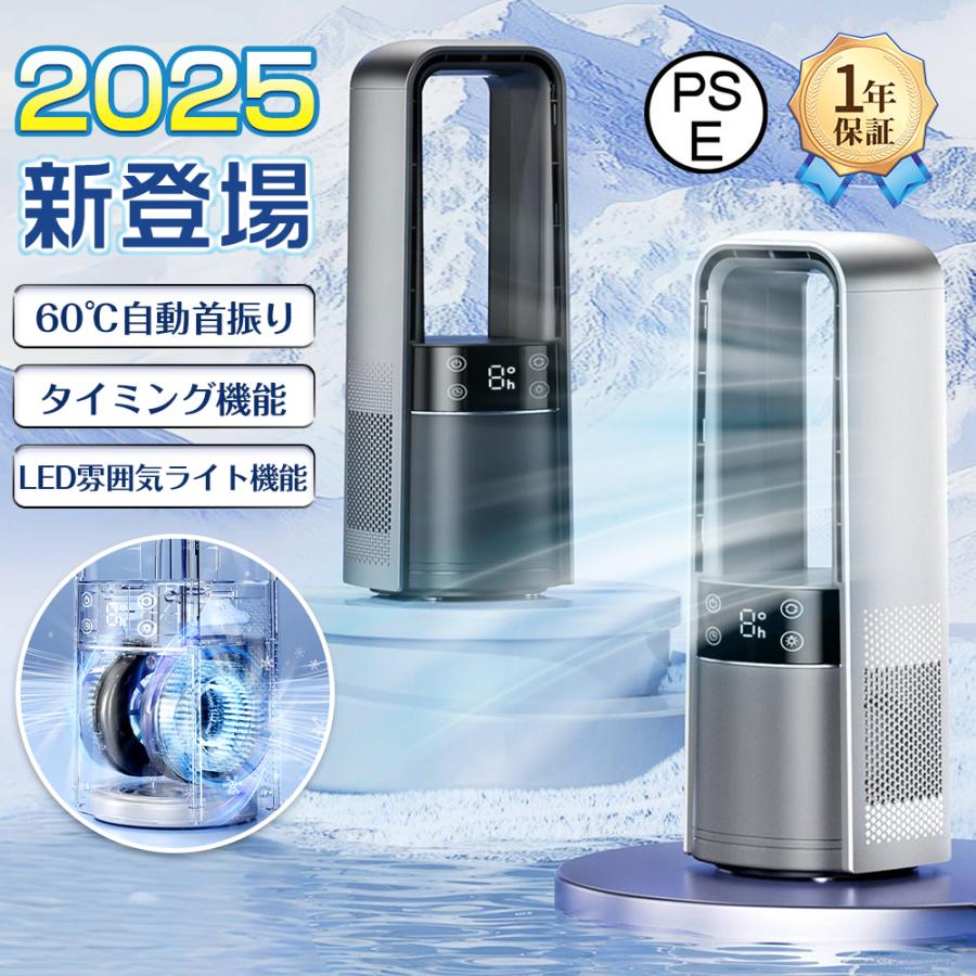 扇風機 羽なし タワーファン 卓上 扇風機 簡単操作 リビング扇風機 LED付き 首振り 1台２役 大風量 静音 USB給電式 おしゃれ 省エネ 空気循環 速冷 熱中症対策 軽量 足元 コンパクト 携帯扇風機 サーキュレーターメッセージカード 対応 母の日