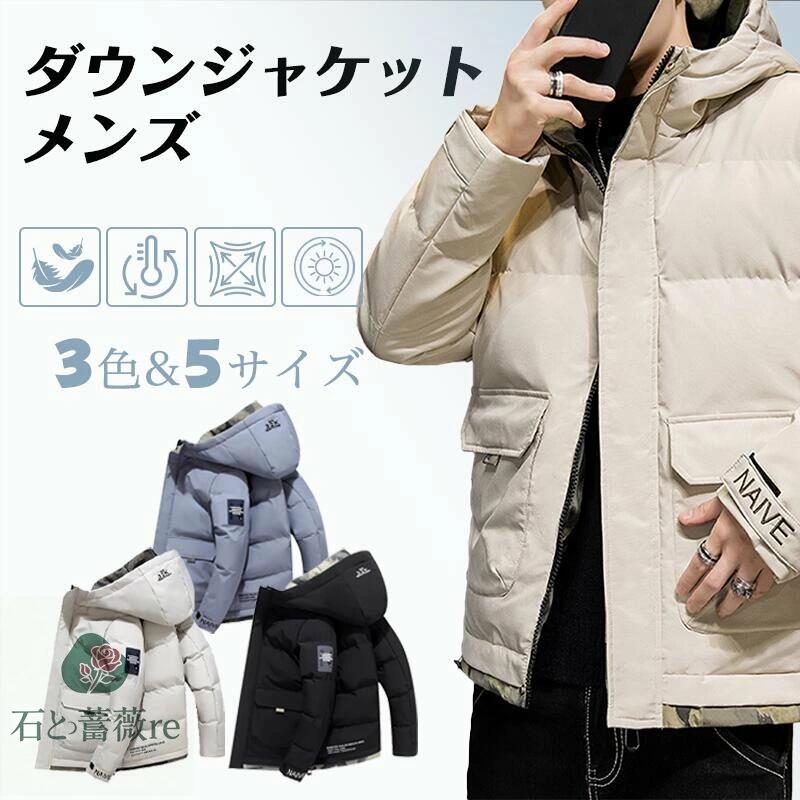 ダウンジャケット メンズ カジュアル フェイクダウン 冬服 厚手ジャケット 防寒着 フード付き アウトウェア 大きいサイズ 暖かい 冬服 防寒ジャケット ダウンコート 軽量 ライトダウン 冬 男女 通勤 通学 保温 作業 ビジネス キャンプ