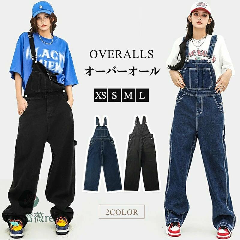 オーバーオール デニム レディース アメカジ ジーンズサロペット 棉97% 柔軟 前開きファスナー付き 男女兼用 ワイド ロング丈 ゆっくり XS-2XL大きいサイズ