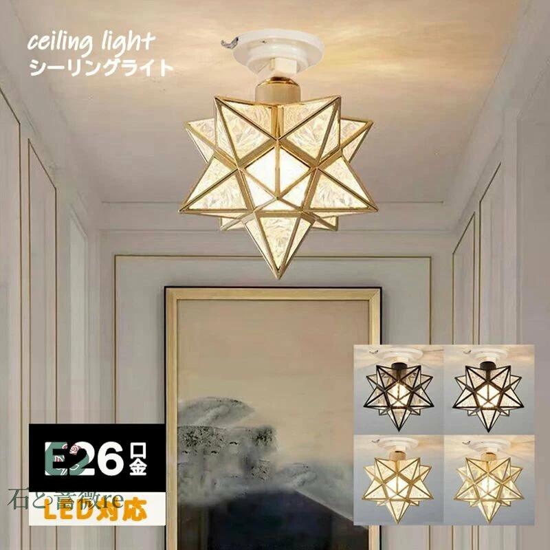 楽天市場】電球付セット有 照明器具 シーリングライト 6灯 ポラーレ
