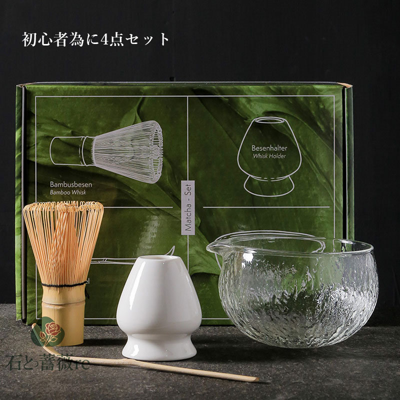 ＼8%OFFクーポン！／耐熱ガラス茶道具 セット 初心者 選べる抹茶セット 茶道 入門セット 4点セット まったり 茶筅 くせ直し 茶杓 和風家用茶器 プレゼント 贈り物 母の日 カジュアル 送料無料