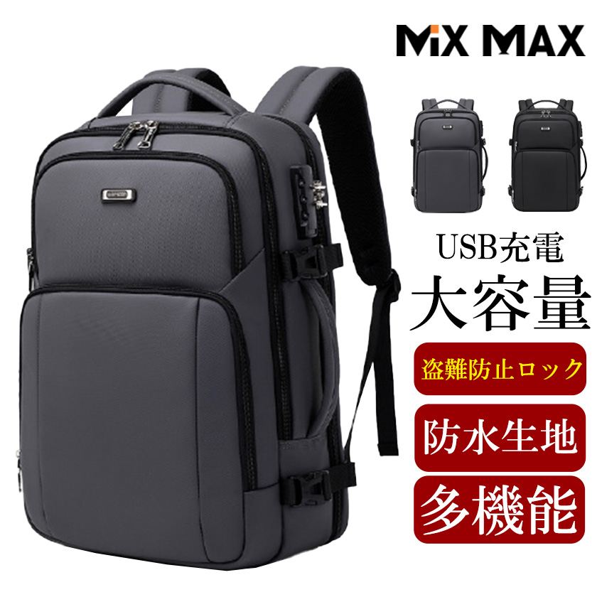 リュック メンズ リュックサック 大容量 拡張 軽量 撥水 3way A4対応 16インチ PCバッグ キャリーオン 通勤 通学 出張 修学 海外旅行 ロック付き ビジネス リュック スリ 防犯対策  USBポート ギフト 父の日 彼氏 機内持ち込み
