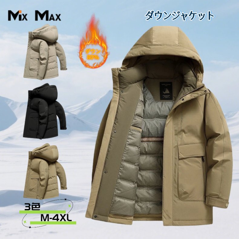 ダウンジャケット メンズ ダウンコート ショート丈 アヒルダウン ダックダウン 冬服 マウンテンパーカー フード付き 厚手 ウインドブレーカー ライトアウター 防風 防寒 暖かい アウター コート アウトドア キャンプ 釣り 登山